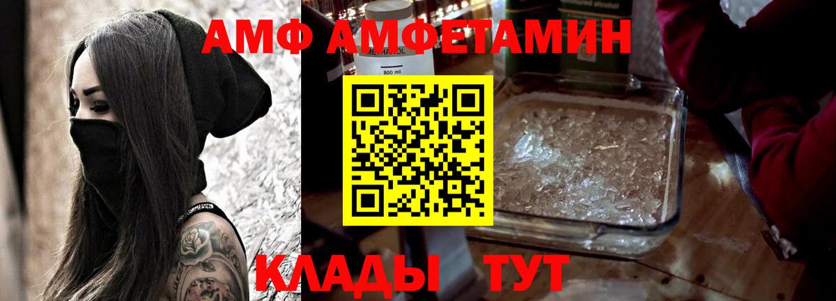 Amphetamine 98%  Вход с VPN  Кызыл 