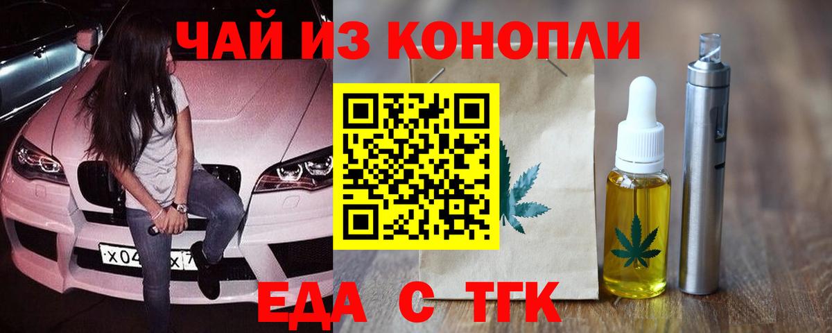 Кызыл  Cannafood марихуана  Вход с VPN 