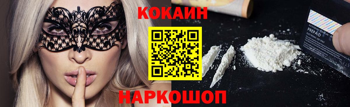 Cocaine 99%  КОКАИН  Кызыл  Cocaine Колумбийский  Вход с VPN 