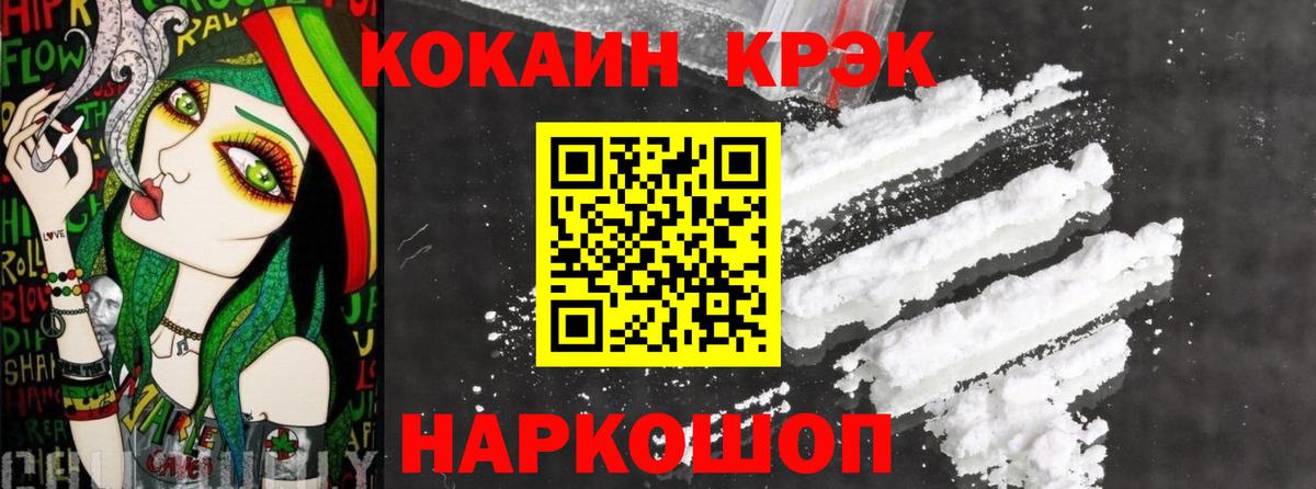 Кокаин 98% Кызыл
