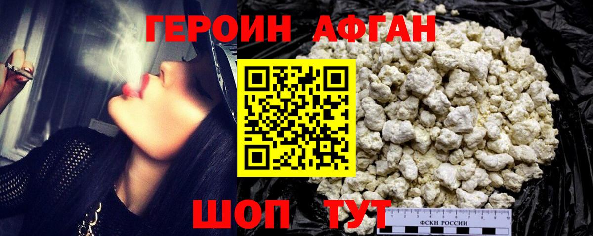 Кызыл  Героин Heroin  Вход с VPN 