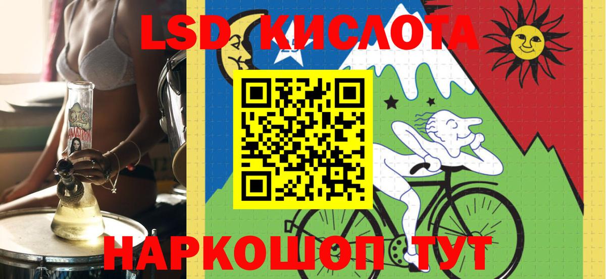 LSD-25 экстази кислота  Вход с VPN  Кызыл 