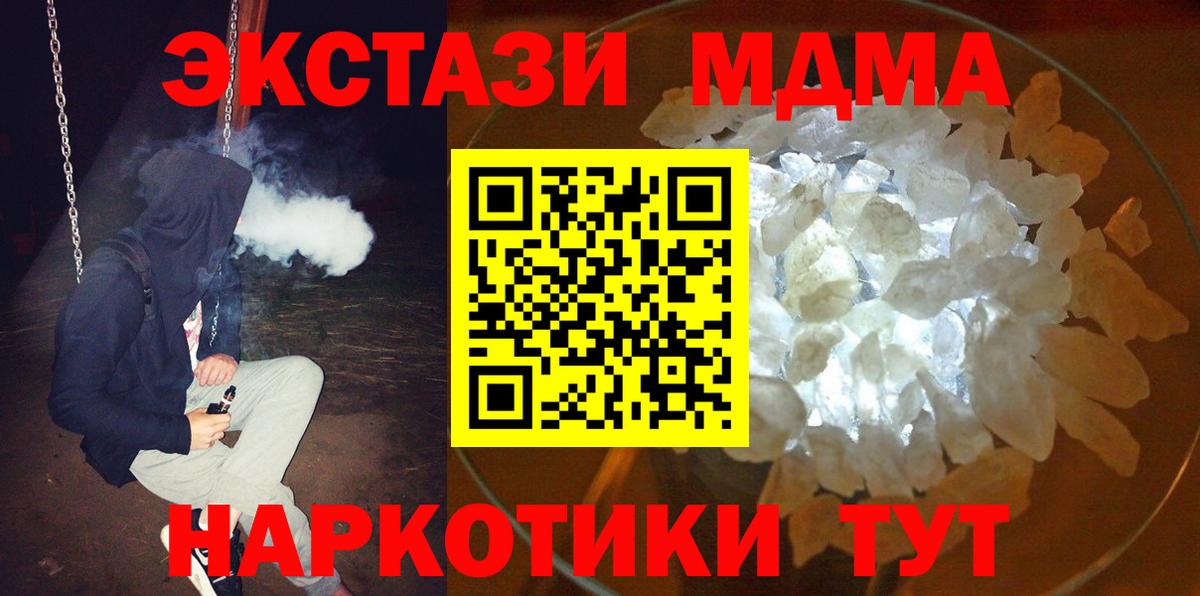 МДМА молли  Вход с VPN  МДМА  Кызыл  MDMA кристаллы 