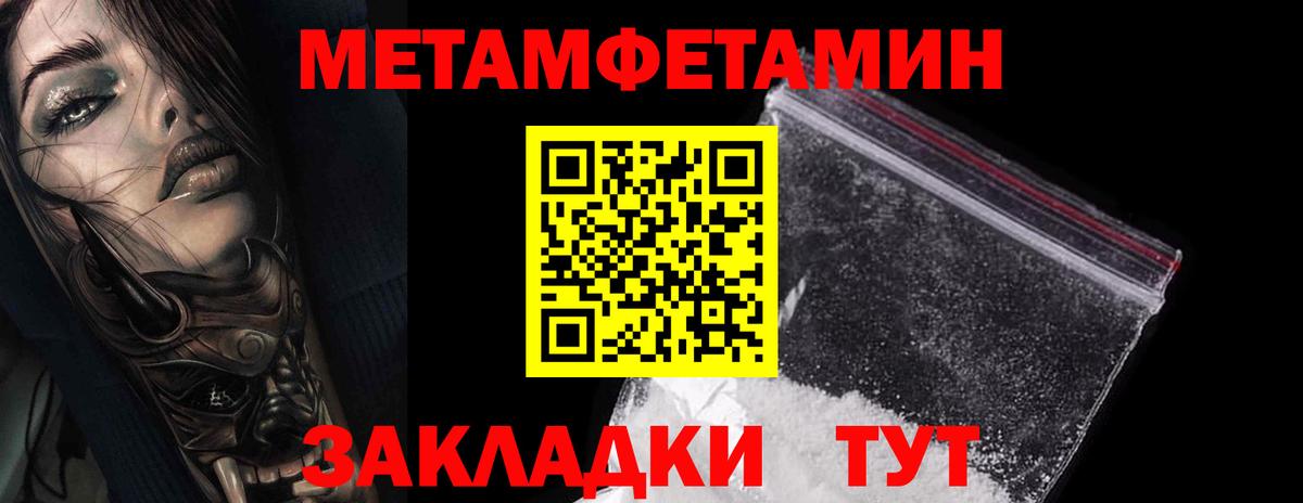 МЕТАМФЕТАМИН Methamphetamine Кызыл