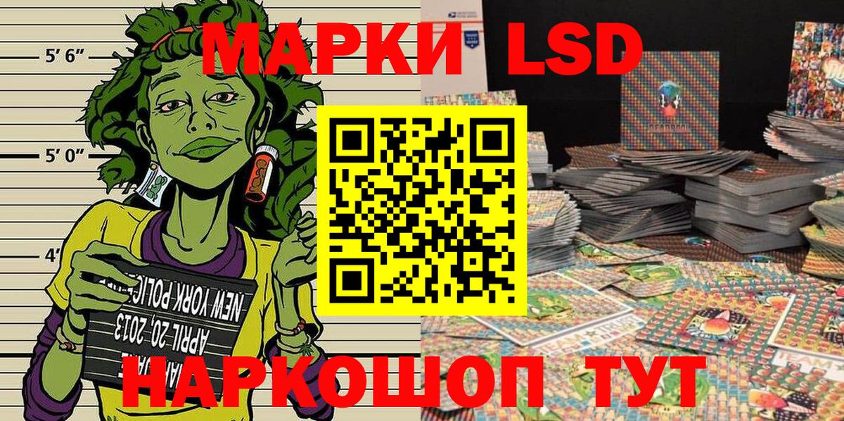 Марки 25I-NBOMe 1,8мг Кызыл