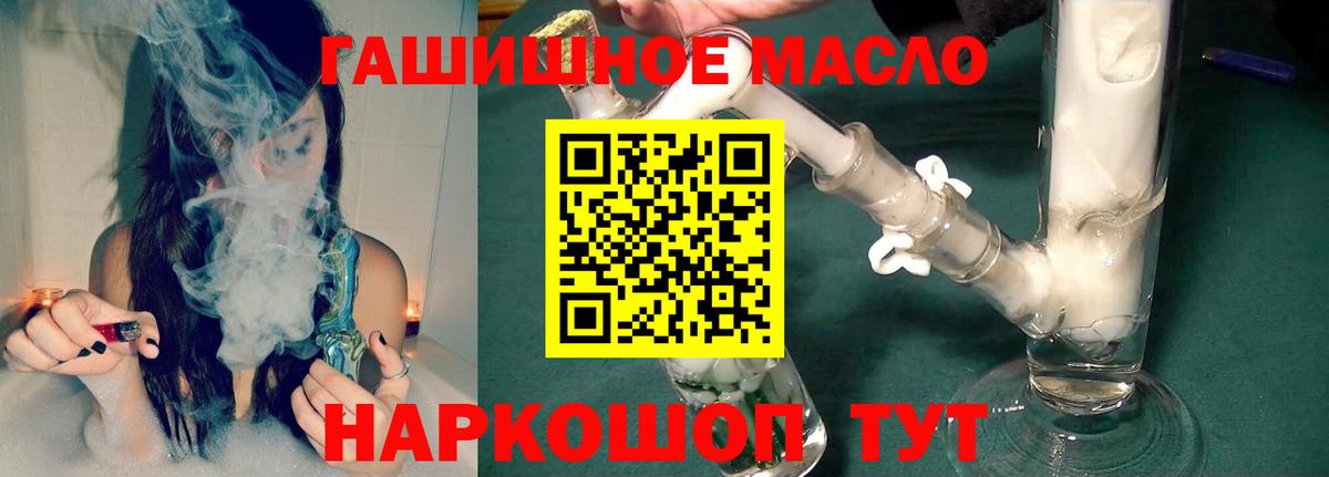 Дистиллят ТГК концентрат  ТГК THC oil  сколько стоит  Кызыл  Вход с VPN 
