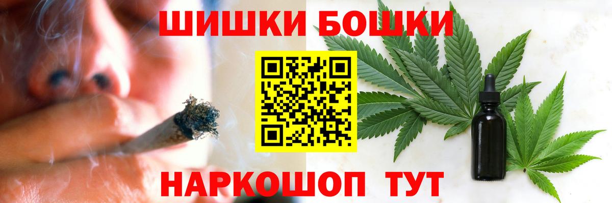 Конопля план  Вход с VPN  Кызыл  Каннабис MAZAR 